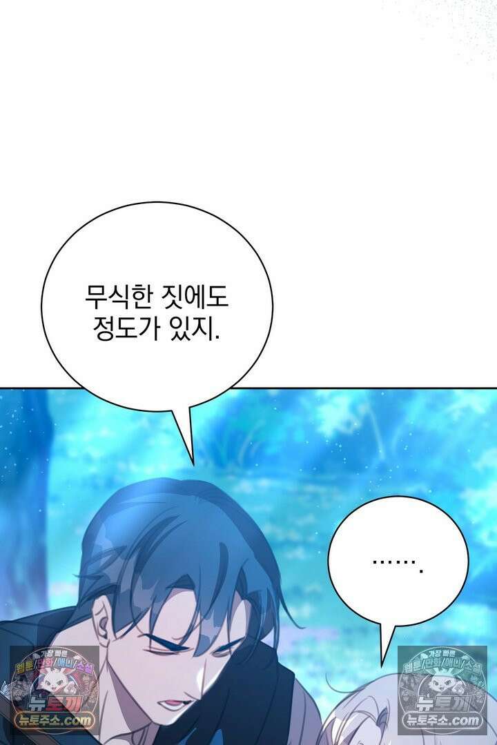 기사를 선택하는 법 18화 24