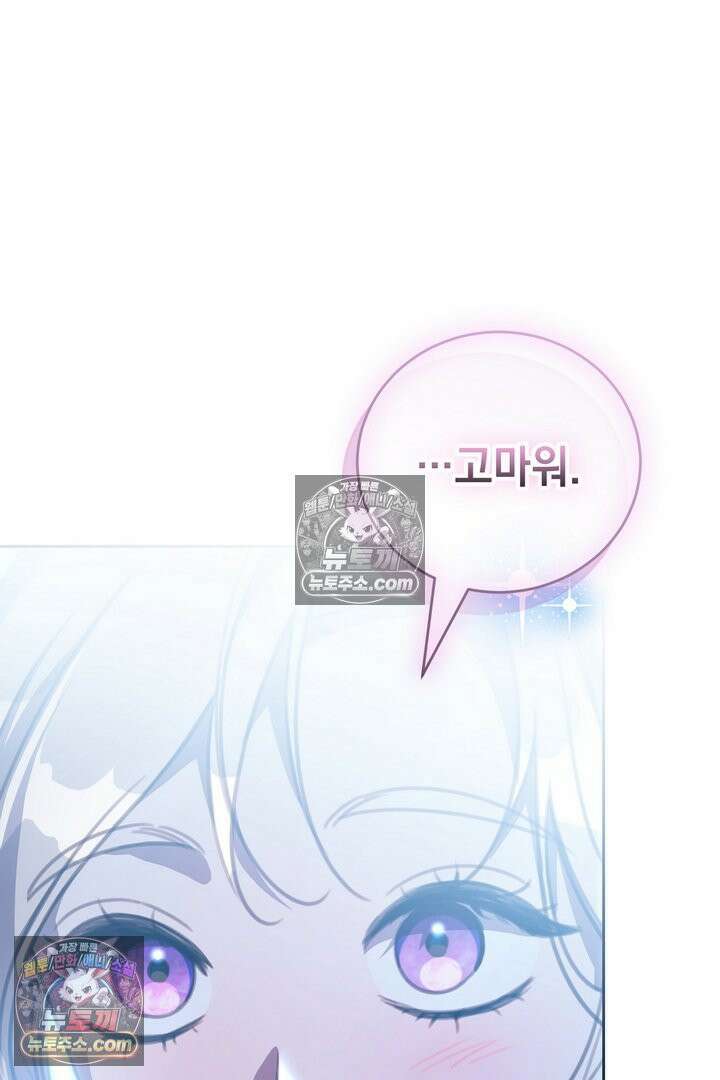 기사를 선택하는 법 18화 26