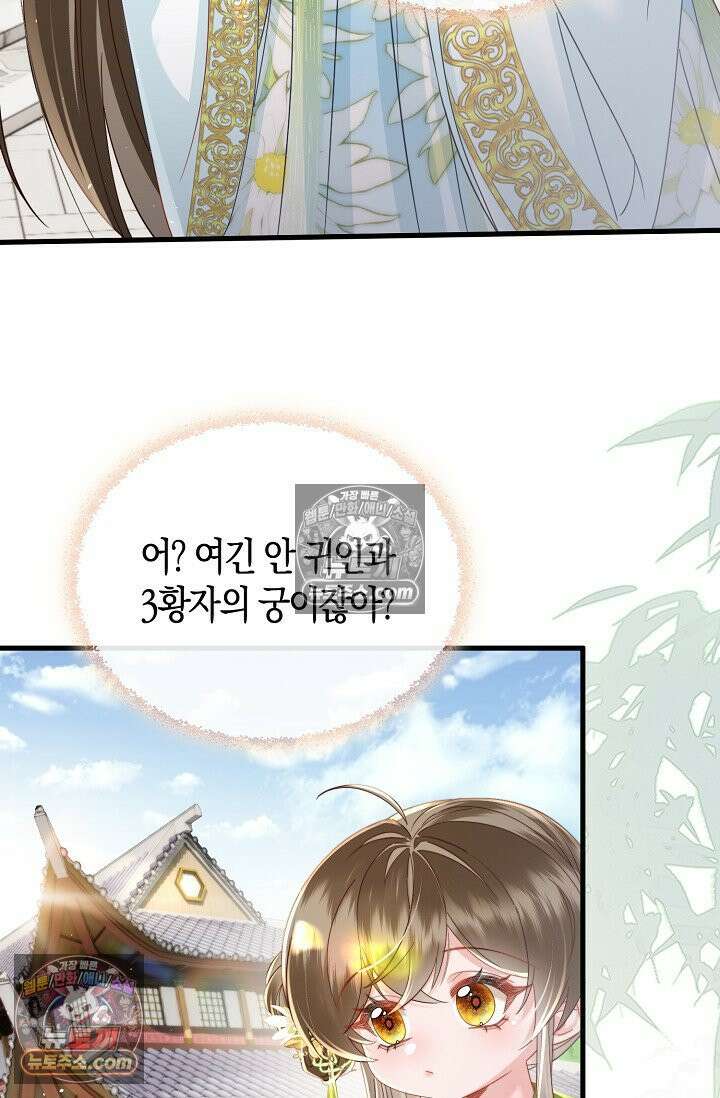 폭군 아빠가 내 생각대로 움직여요 56화 4