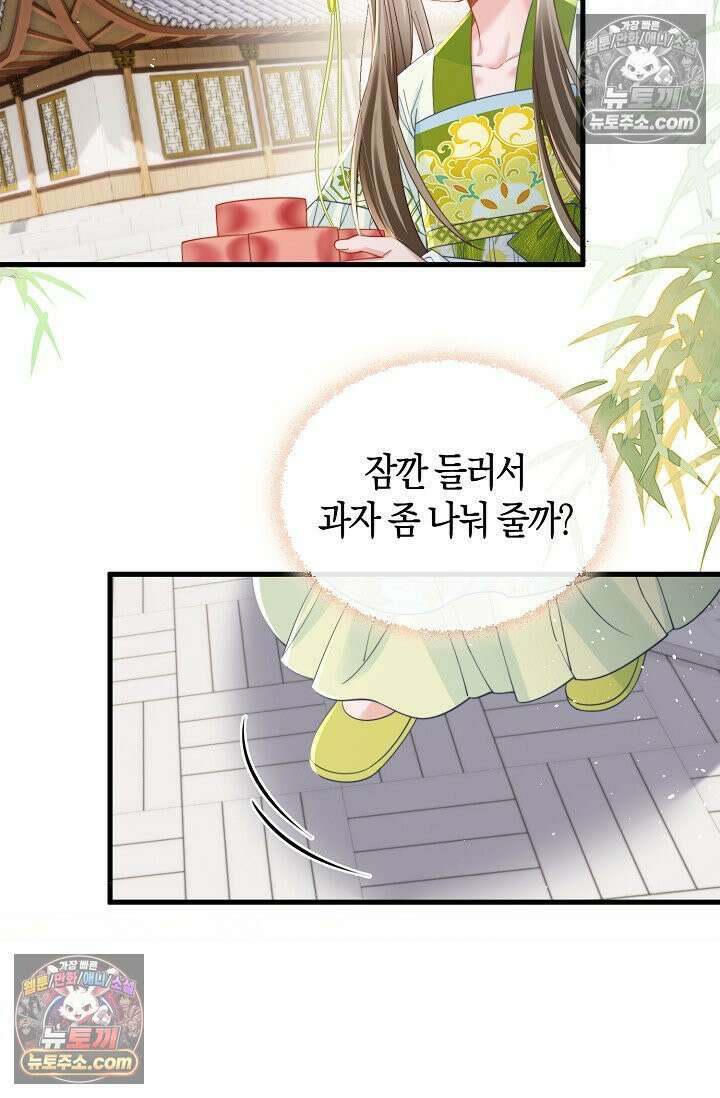 폭군 아빠가 내 생각대로 움직여요 56화 5