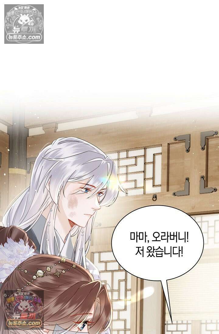 폭군 아빠가 내 생각대로 움직여요 56화 6