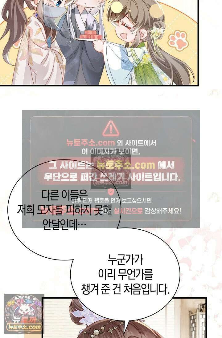 폭군 아빠가 내 생각대로 움직여요 56화 9