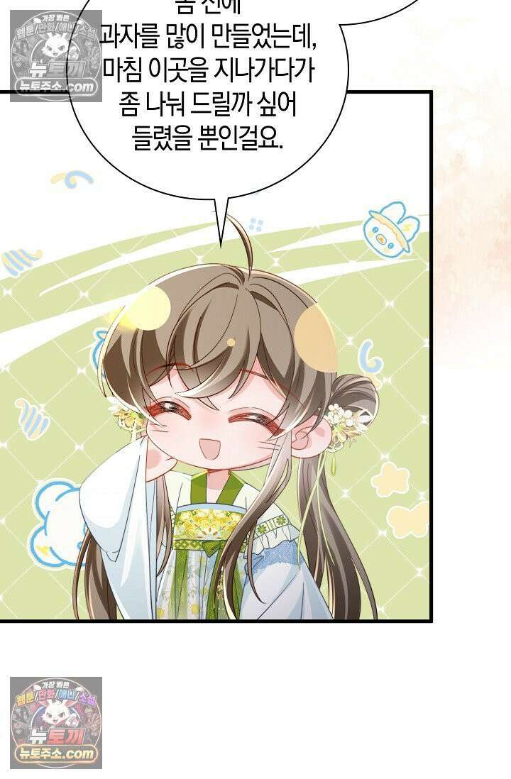 폭군 아빠가 내 생각대로 움직여요 56화 11