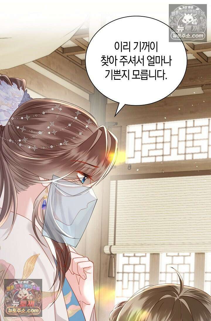 폭군 아빠가 내 생각대로 움직여요 56화 12