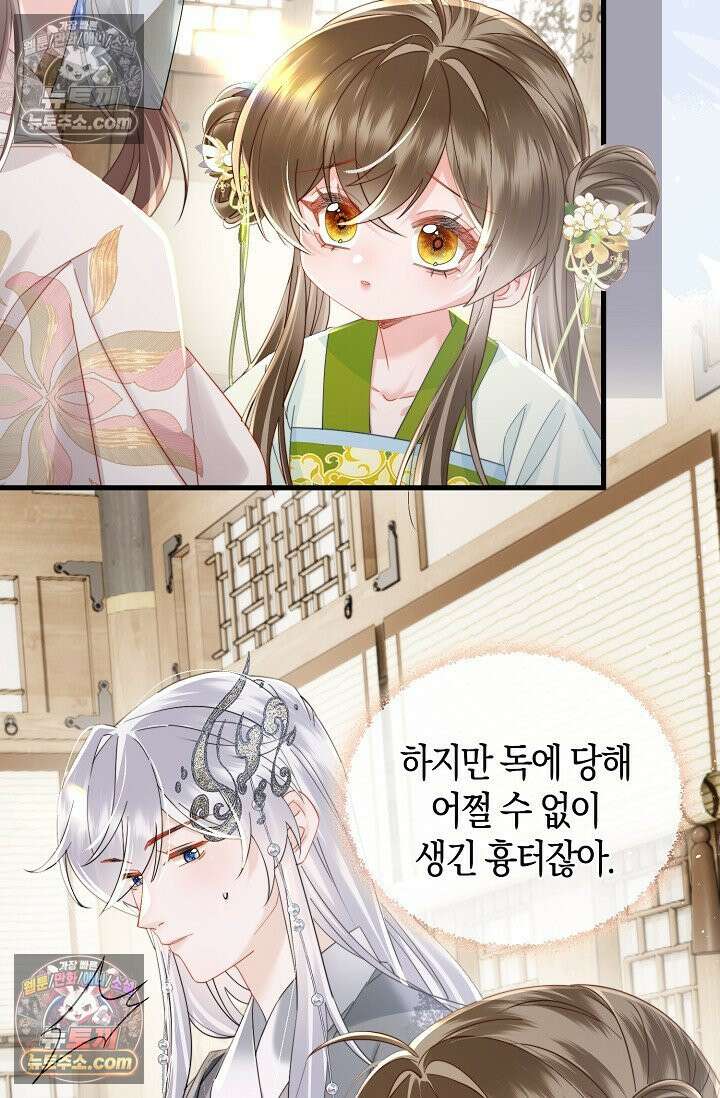 폭군 아빠가 내 생각대로 움직여요 56화 17