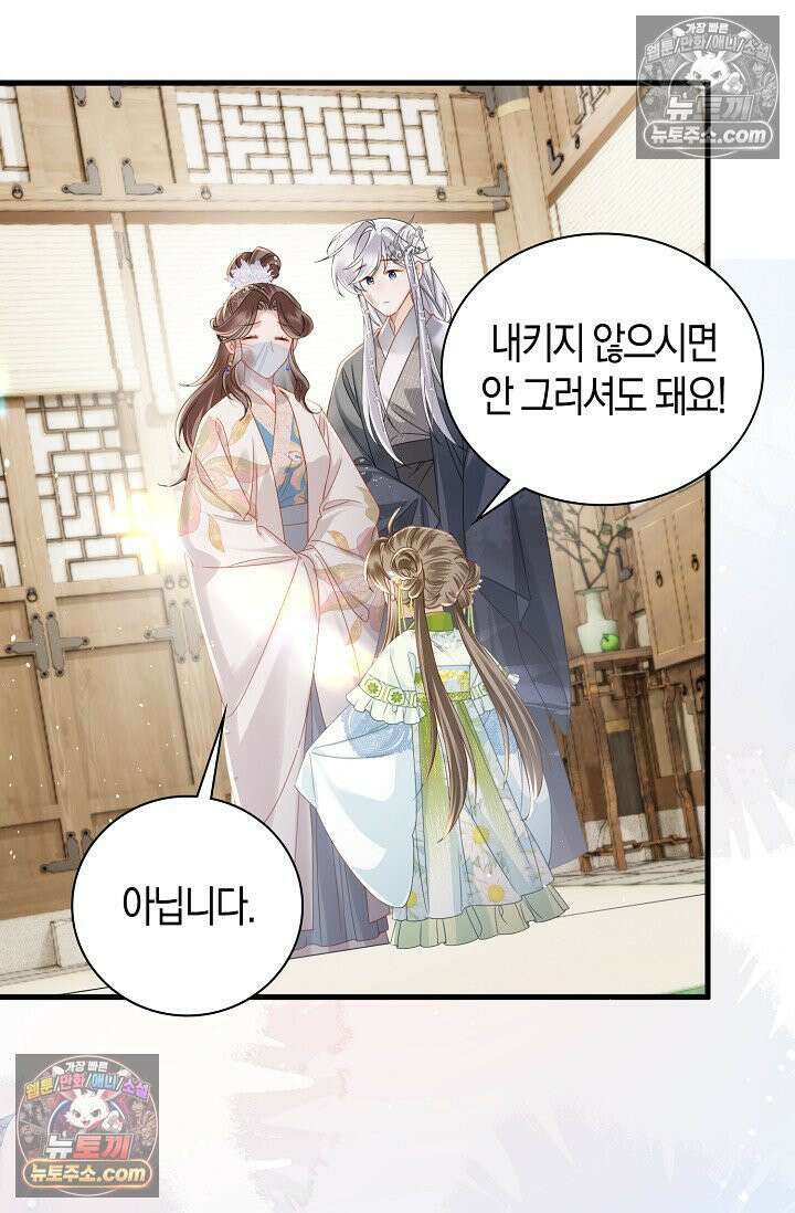폭군 아빠가 내 생각대로 움직여요 56화 20