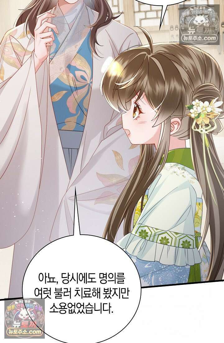 폭군 아빠가 내 생각대로 움직여요 56화 25