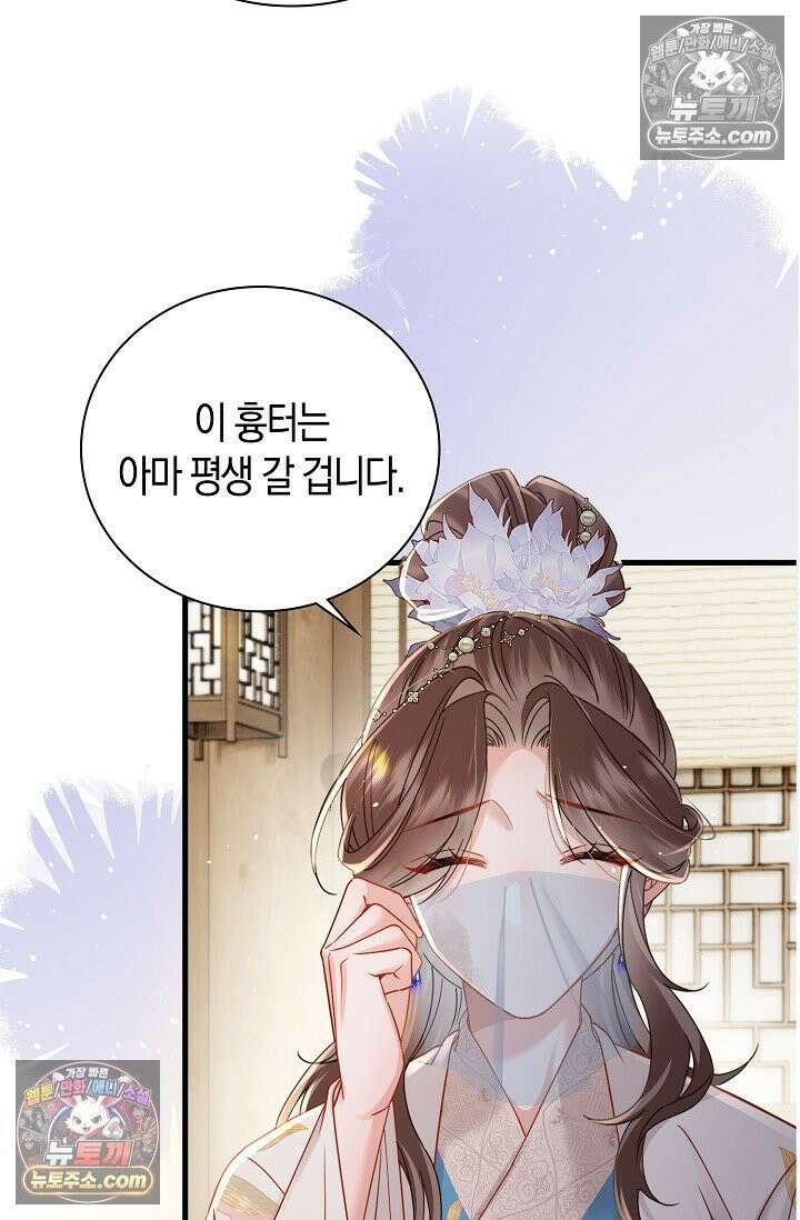 폭군 아빠가 내 생각대로 움직여요 56화 26