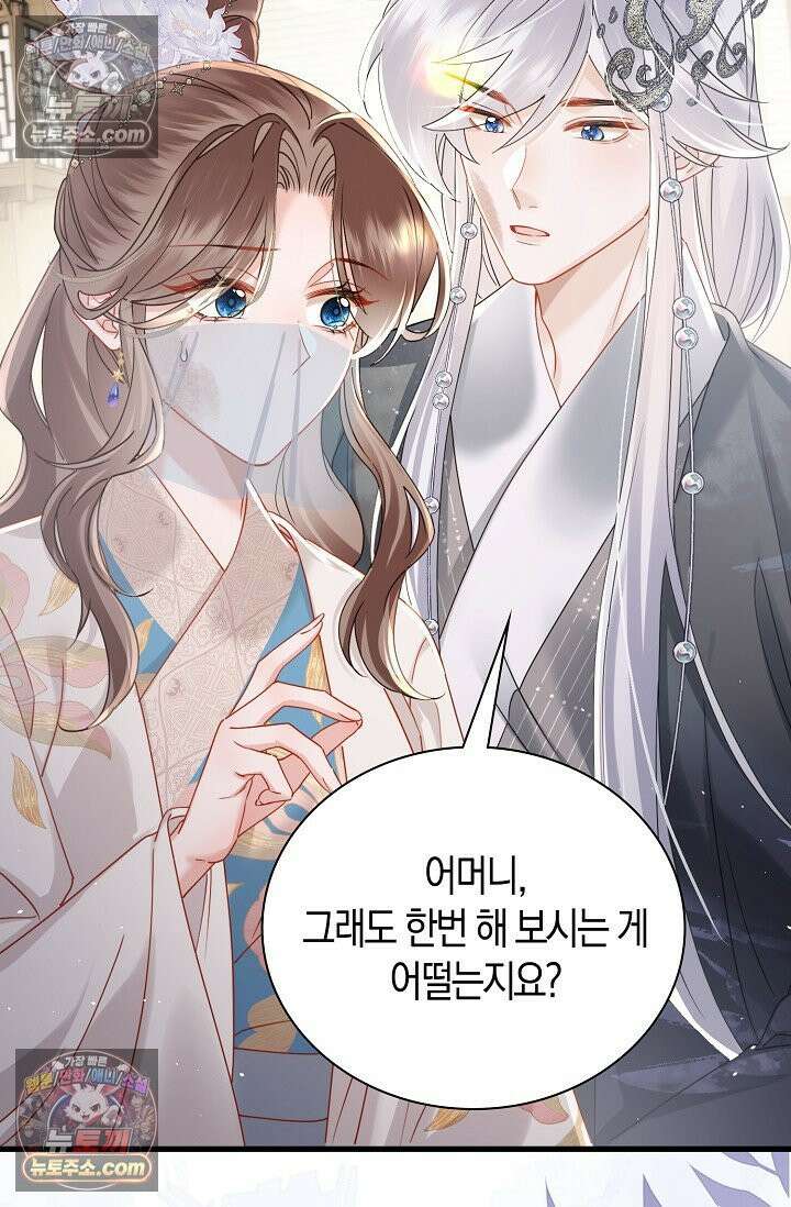 폭군 아빠가 내 생각대로 움직여요 56화 31