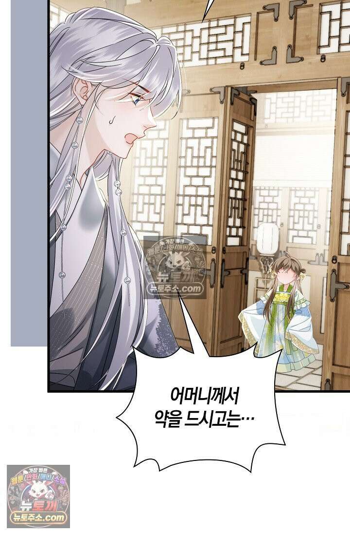 폭군 아빠가 내 생각대로 움직여요 56화 42