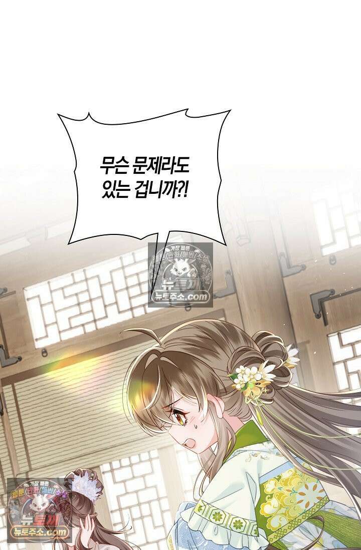폭군 아빠가 내 생각대로 움직여요 56화 45