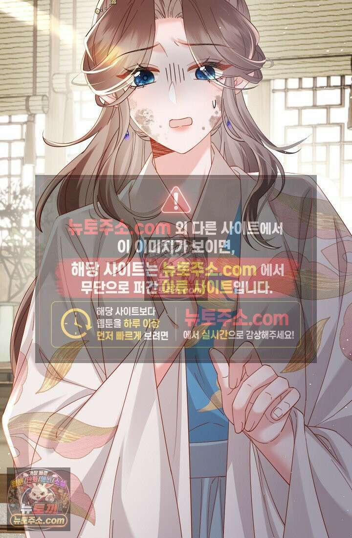 폭군 아빠가 내 생각대로 움직여요 56화 49