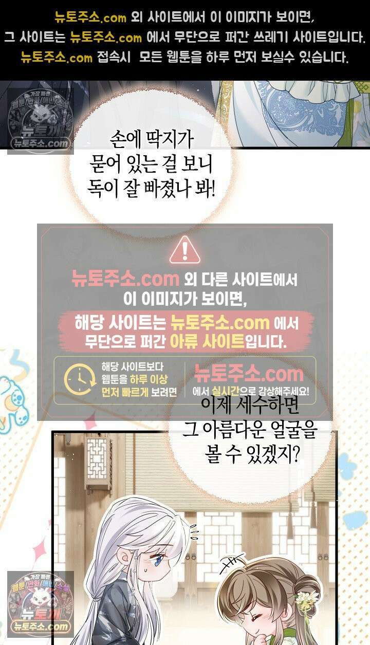 폭군 아빠가 내 생각대로 움직여요 56화 55