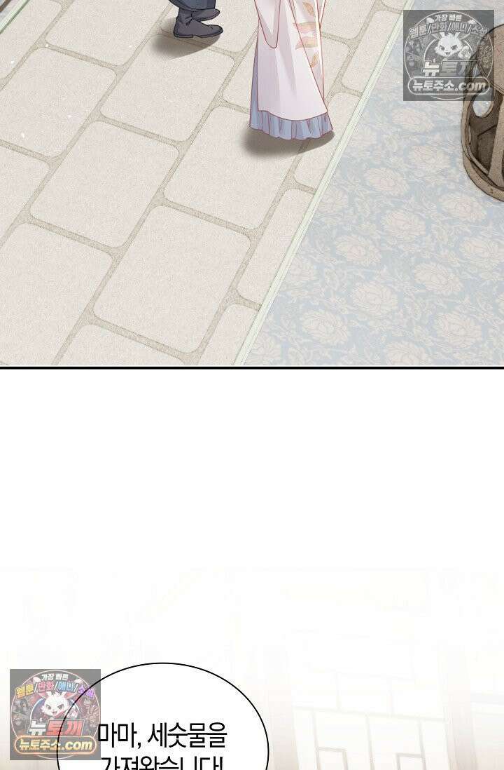 폭군 아빠가 내 생각대로 움직여요 56화 59