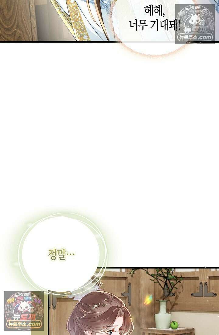폭군 아빠가 내 생각대로 움직여요 56화 61