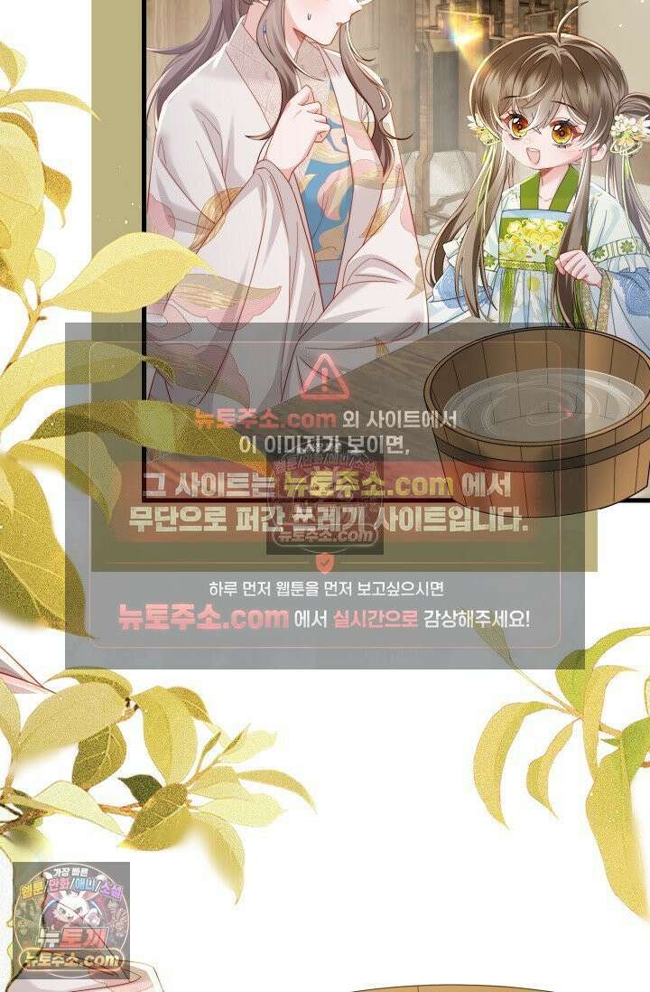 폭군 아빠가 내 생각대로 움직여요 56화 62