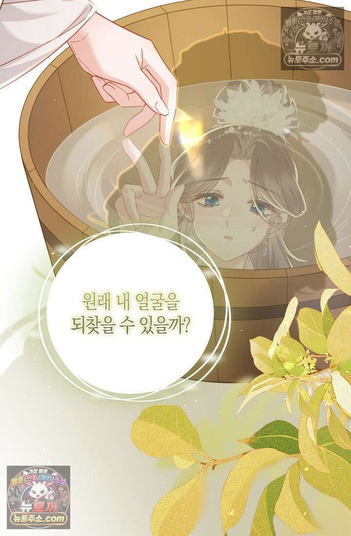 폭군 아빠가 내 생각대로 움직여요 56화 63