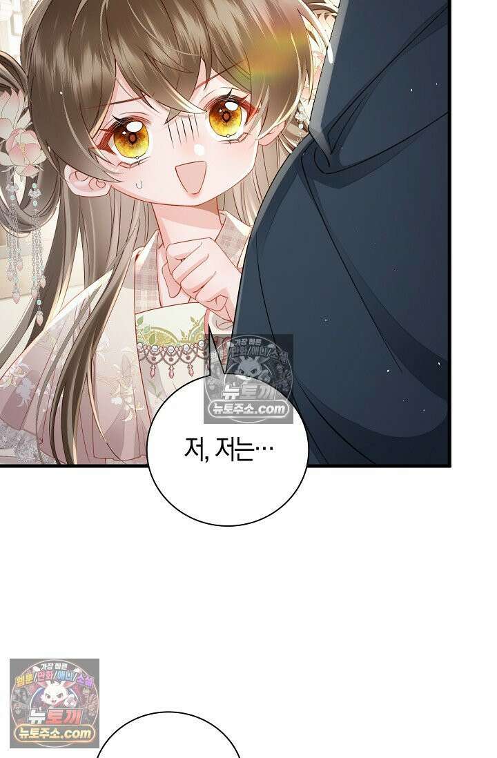 폭군 아빠가 내 생각대로 움직여요 62화 8