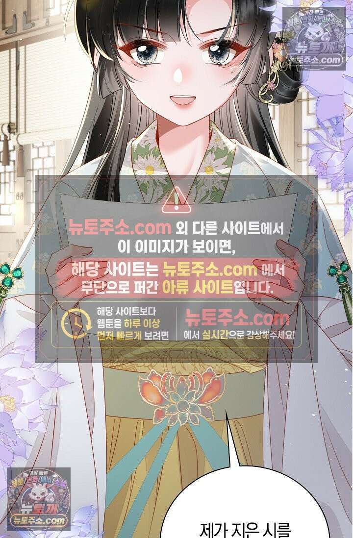 폭군 아빠가 내 생각대로 움직여요 62화 10
