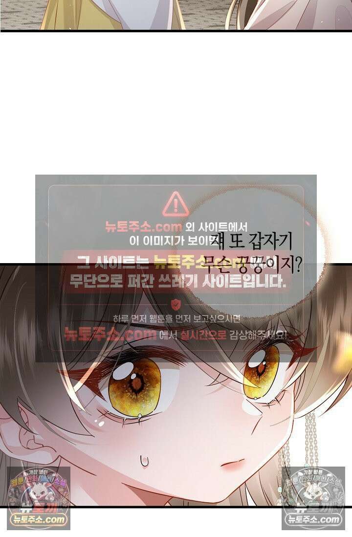 폭군 아빠가 내 생각대로 움직여요 62화 18