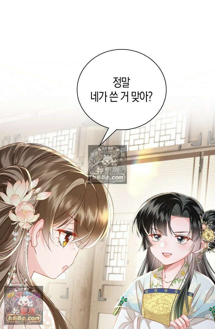폭군 아빠가 내 생각대로 움직여요 62화 35