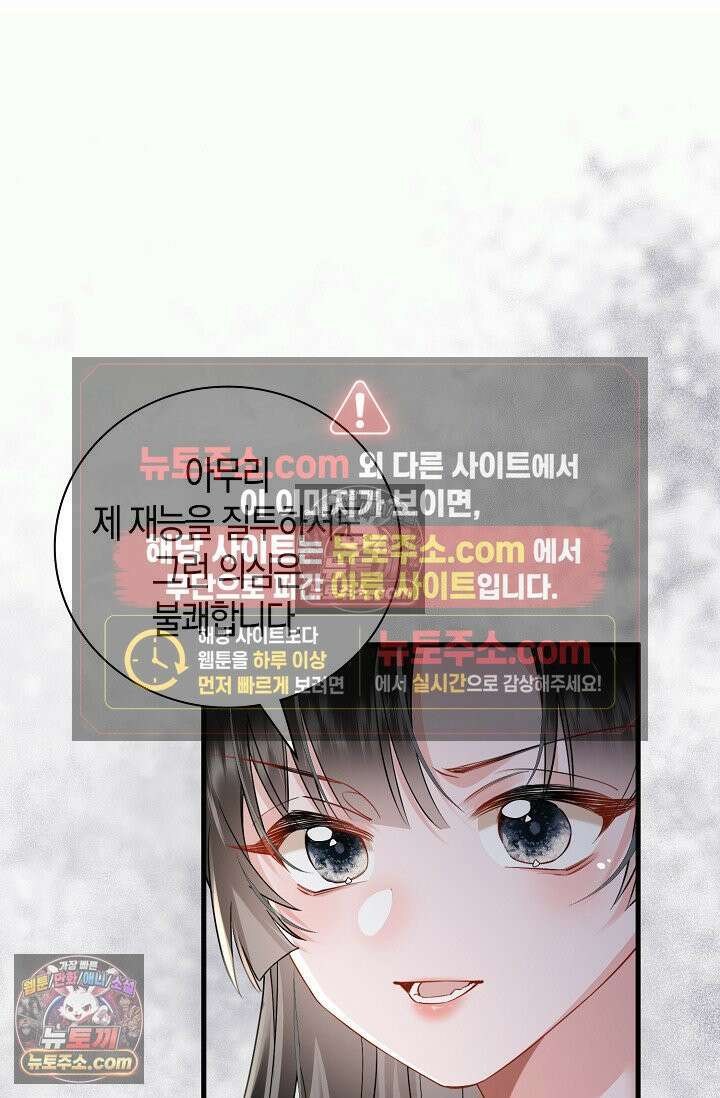 폭군 아빠가 내 생각대로 움직여요 62화 37