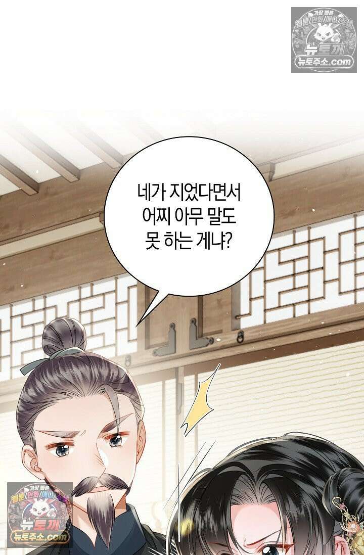 폭군 아빠가 내 생각대로 움직여요 62화 41