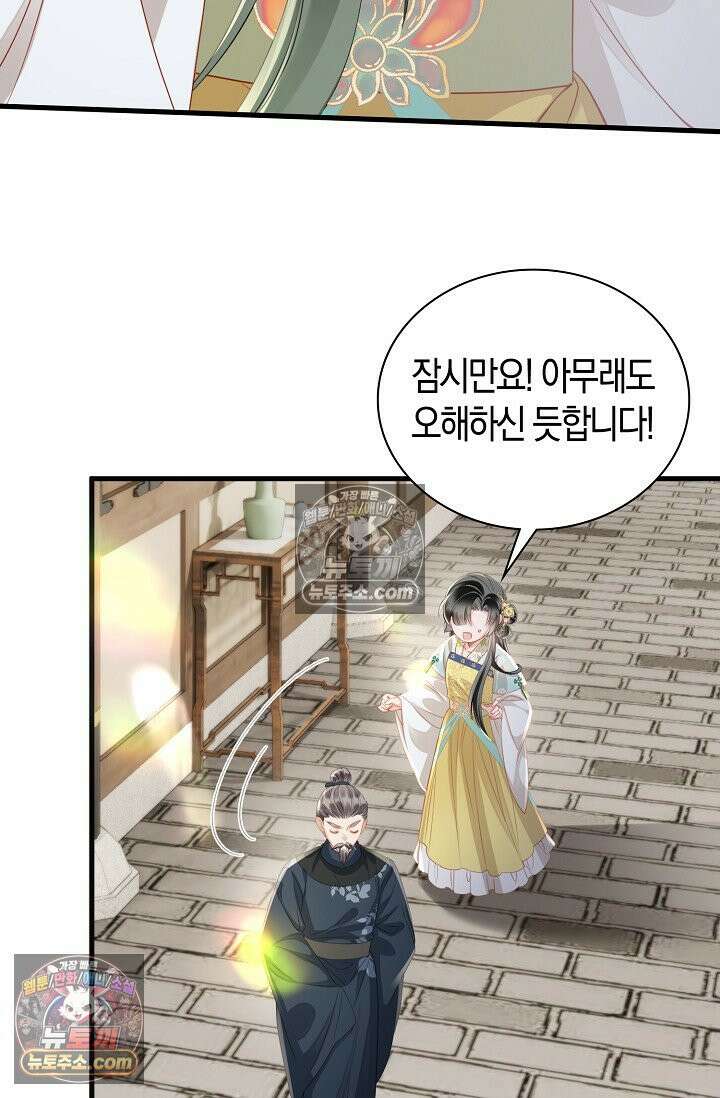 폭군 아빠가 내 생각대로 움직여요 62화 51