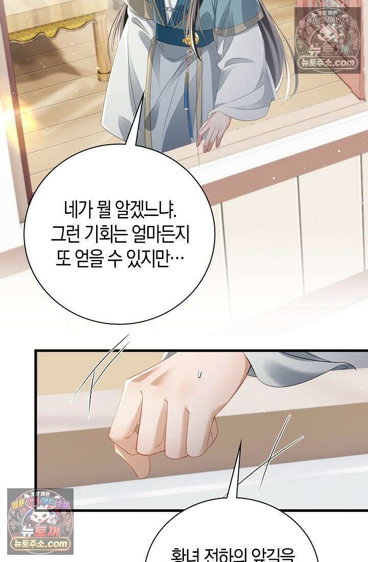 폭군 아빠가 내 생각대로 움직여요 62화 65