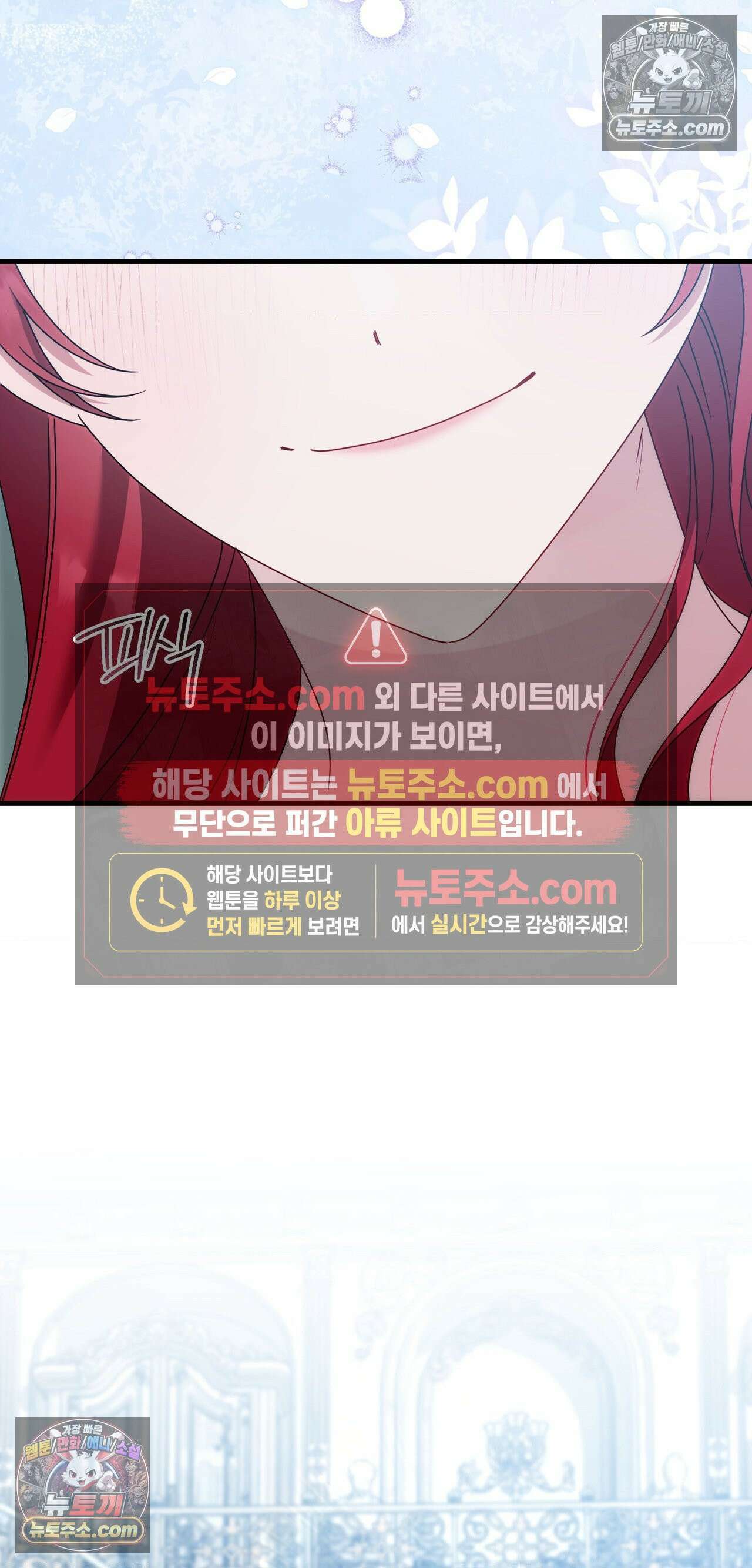 밤의 끝에서 당신을 만나다 16화 11