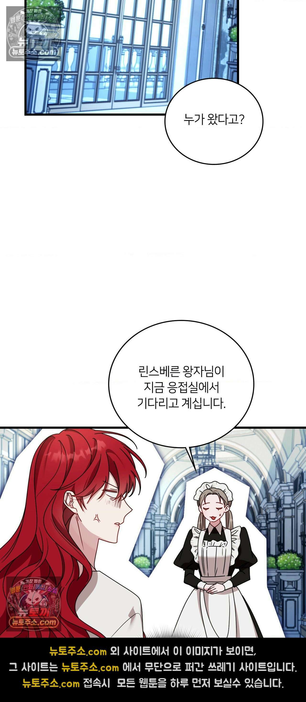 밤의 끝에서 당신을 만나다 16화 15
