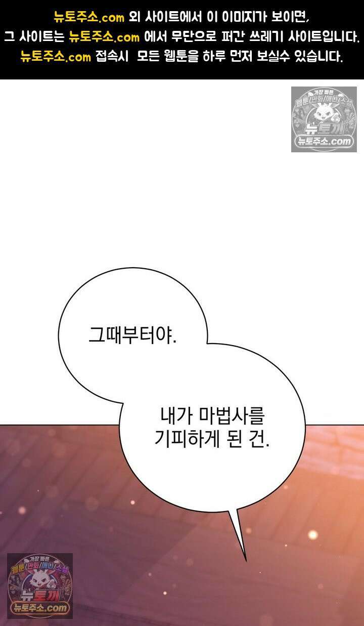 기사를 선택하는 법 36화 1