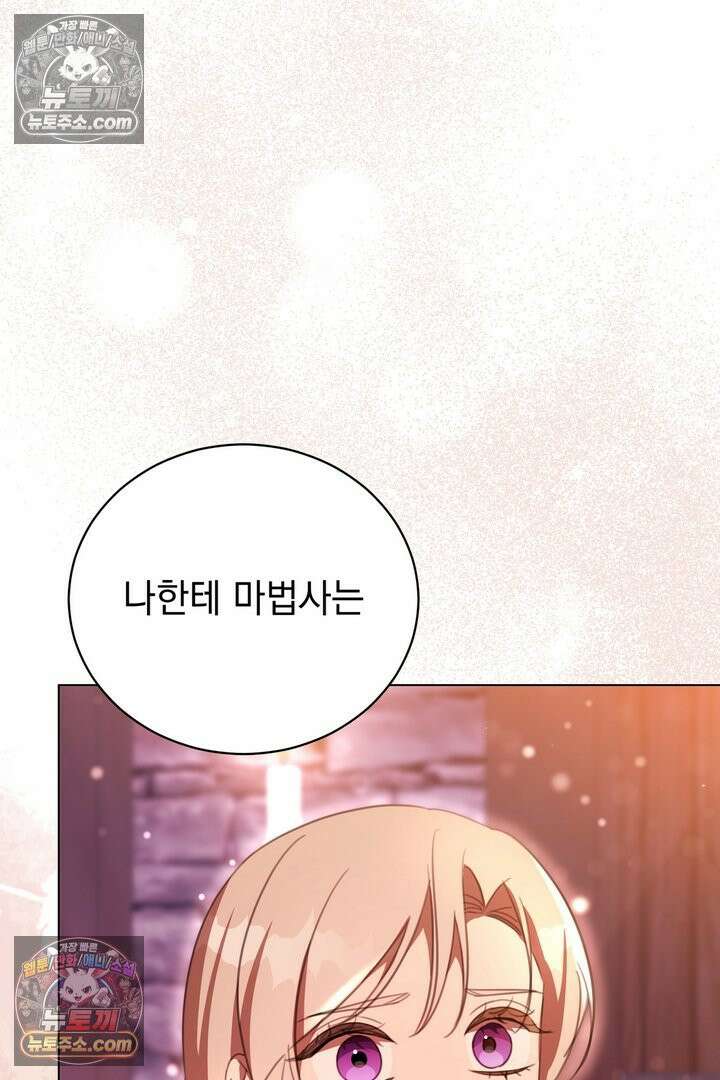 기사를 선택하는 법 36화 3