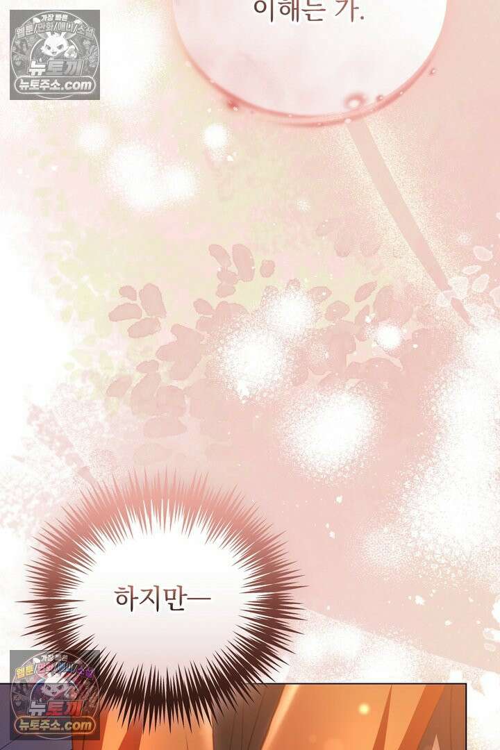기사를 선택하는 법 36화 6