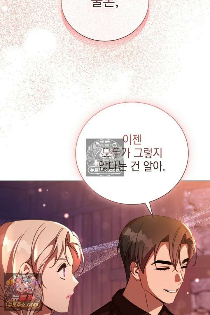 기사를 선택하는 법 36화 8