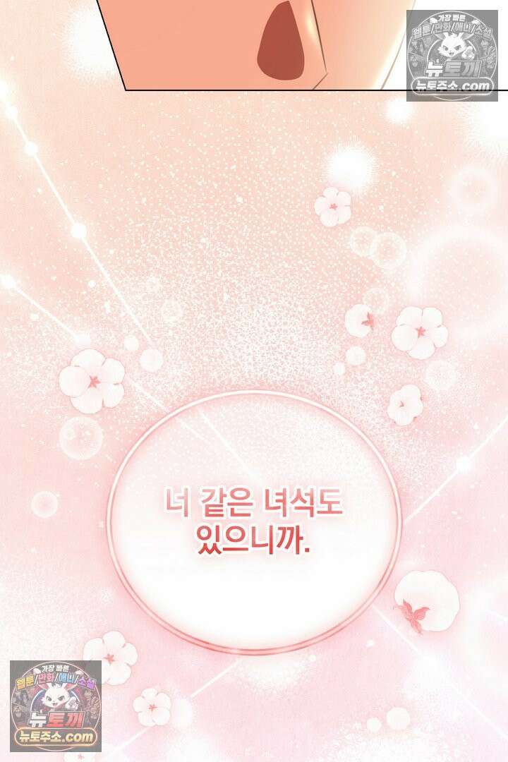 기사를 선택하는 법 36화 10