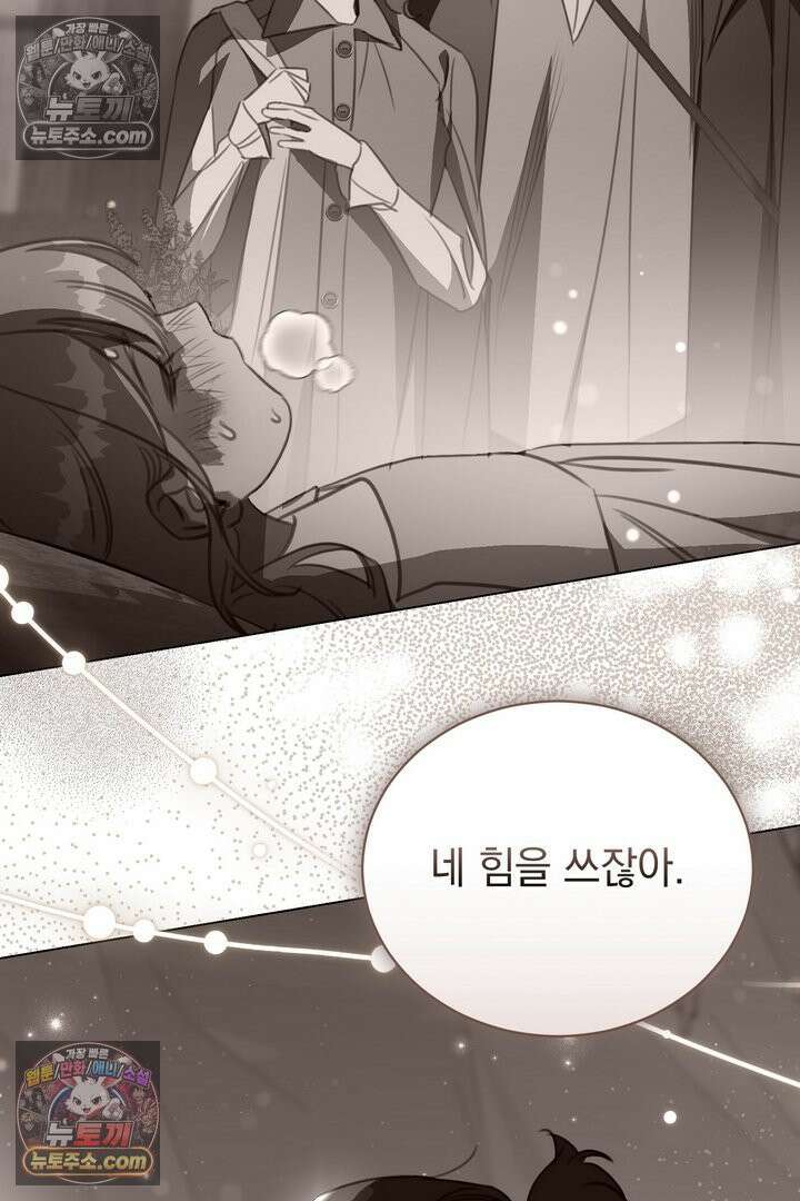 기사를 선택하는 법 36화 13