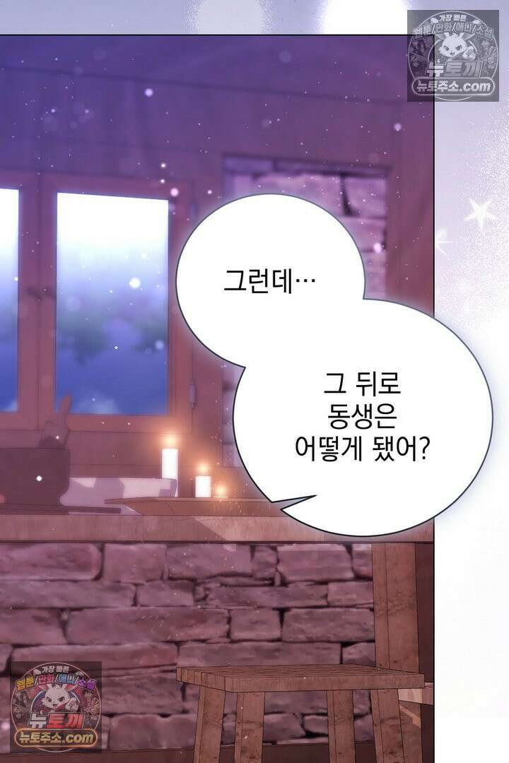 기사를 선택하는 법 36화 16