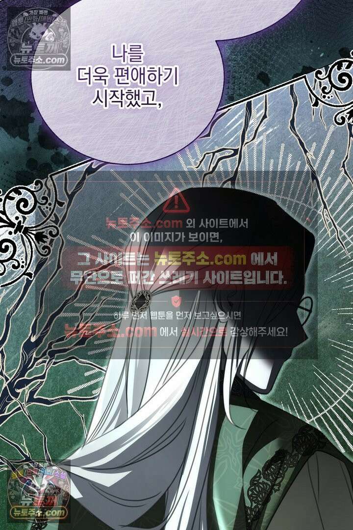 기사를 선택하는 법 36화 20