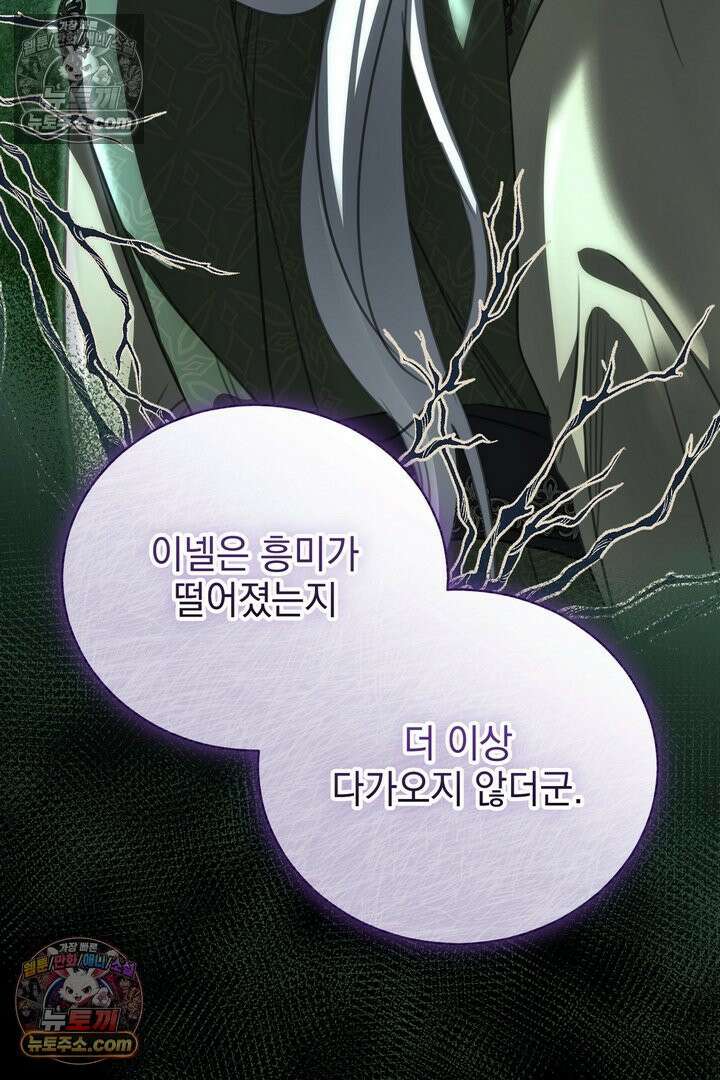 기사를 선택하는 법 36화 21