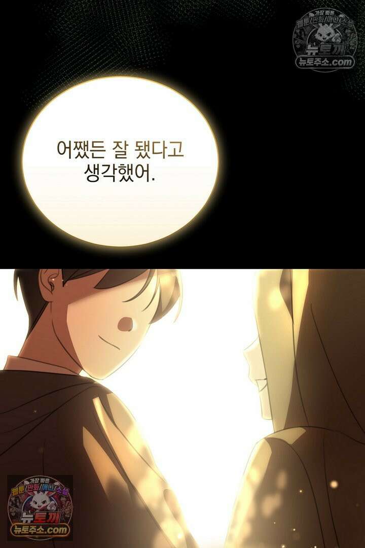 기사를 선택하는 법 36화 22