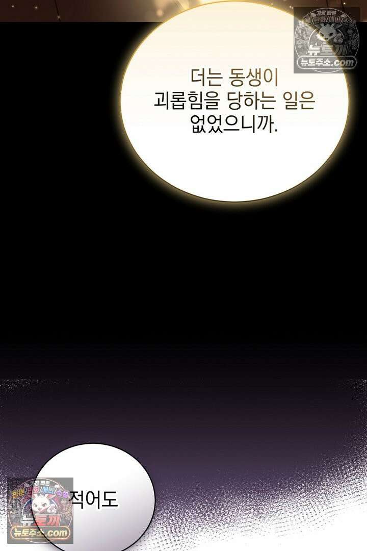 기사를 선택하는 법 36화 23