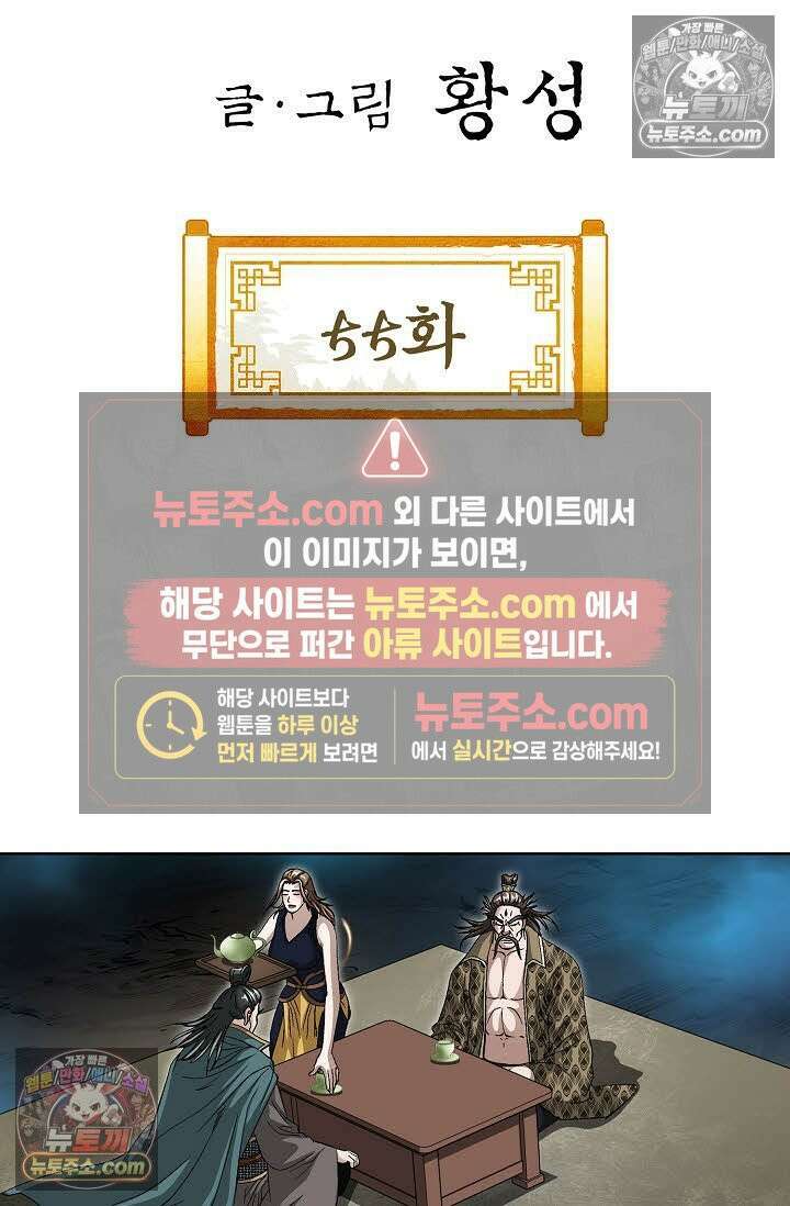 혈우 55화 2