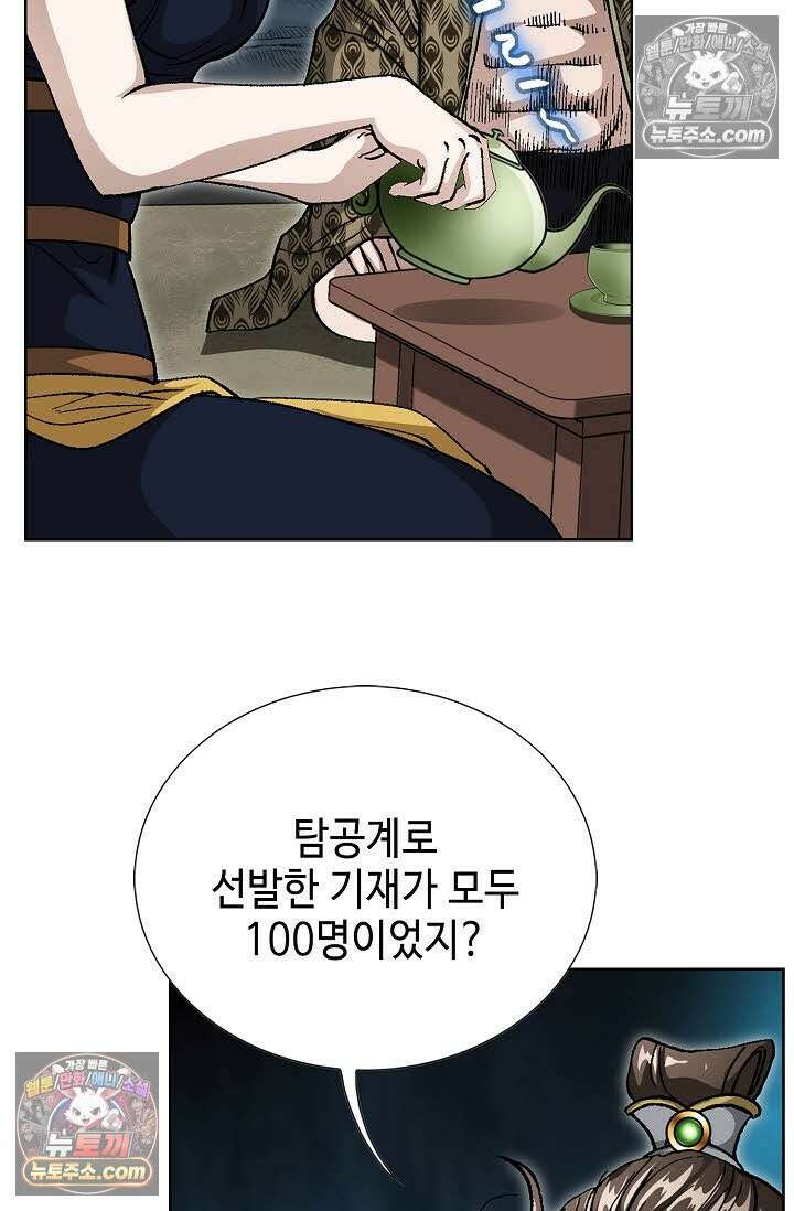 혈우 55화 4