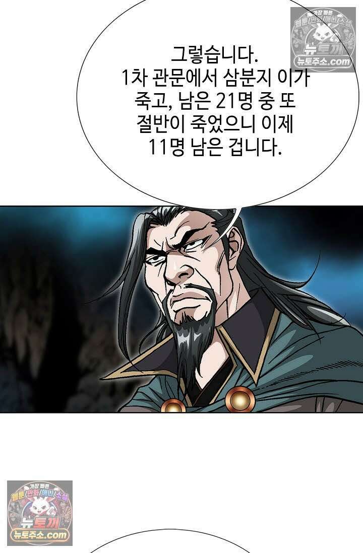 혈우 55화 6