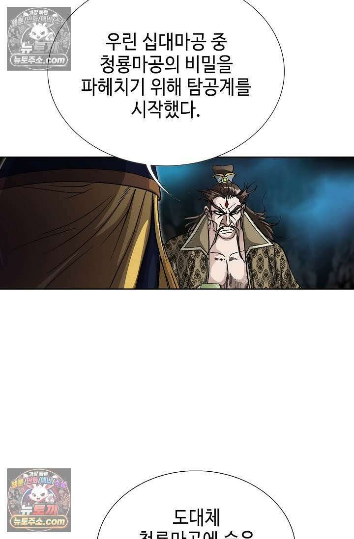 혈우 55화 7