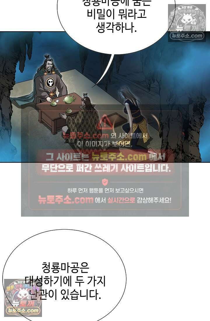 혈우 55화 8