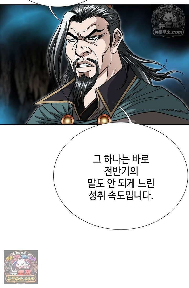 혈우 55화 9