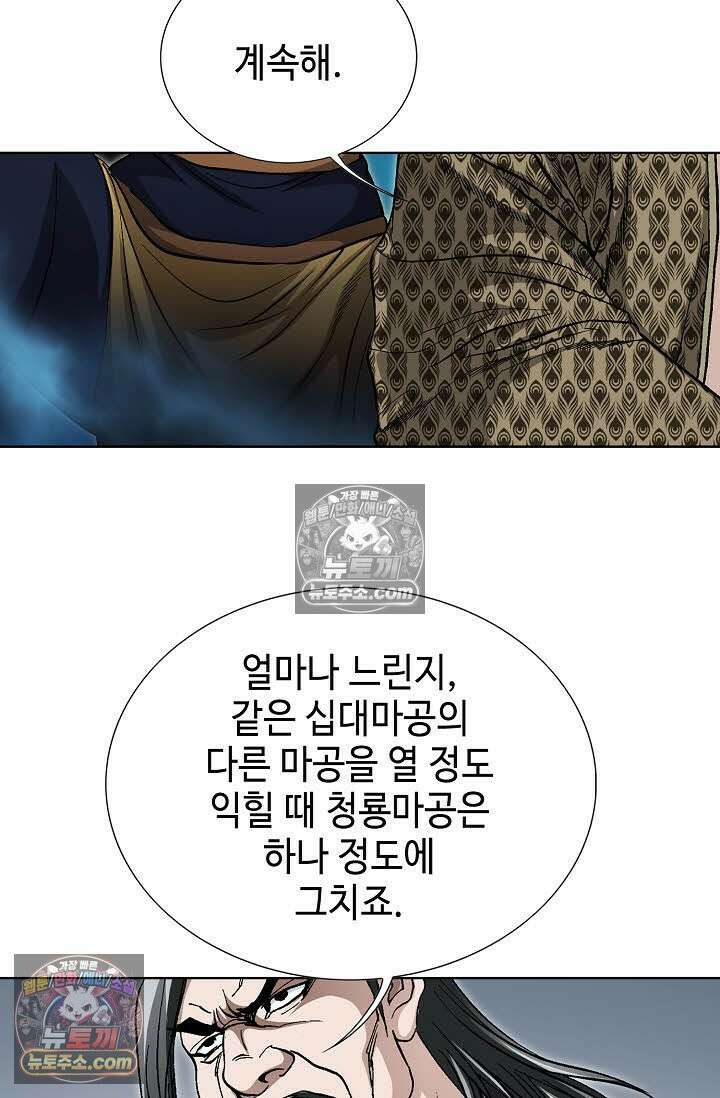 혈우 55화 11