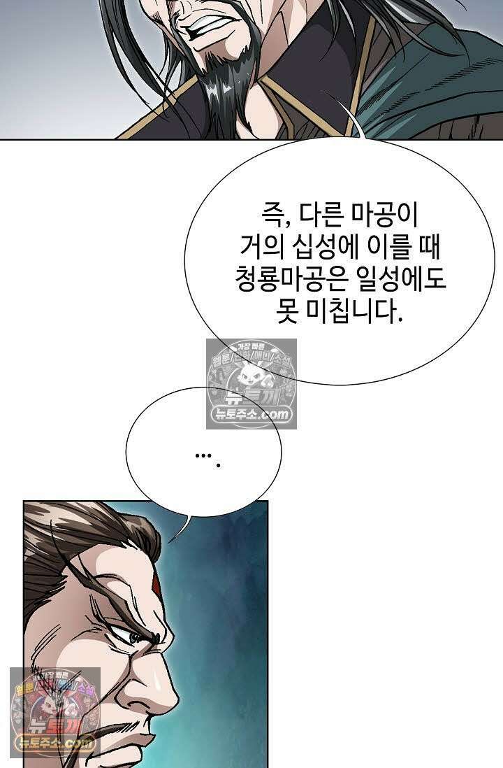 혈우 55화 12